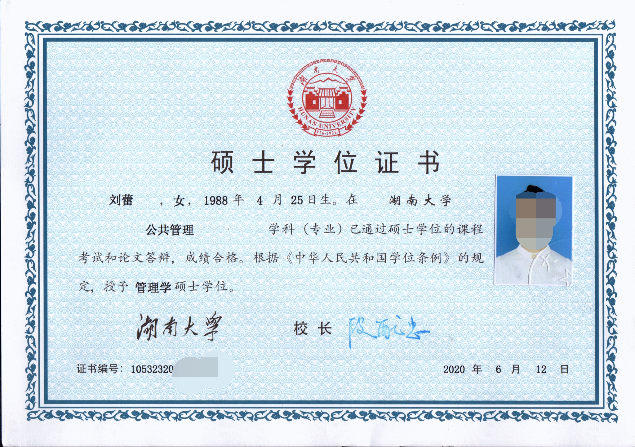 硕士学位证书